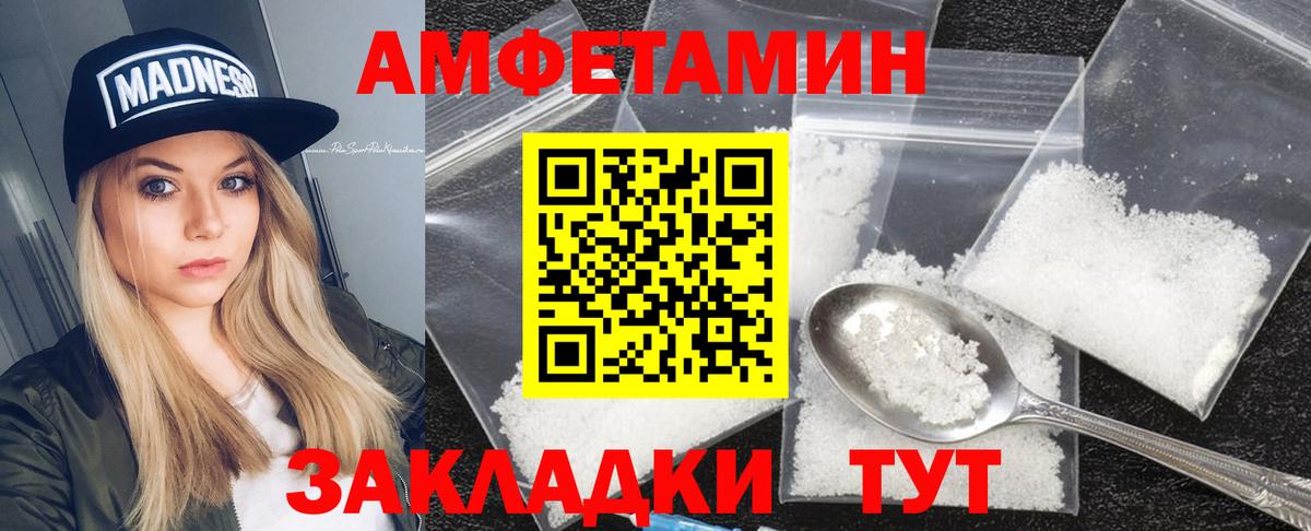 Амфетамин  АМФ  Вход с VPN  Нягань  Amphetamine 97% 