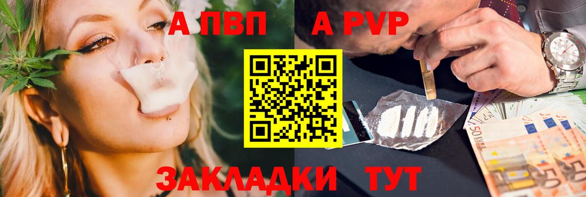 Нягань  A PVP крисы CK  APVP крисы CK  магазин продажи   Alfa_PVP кристаллы  Вход с VPN 