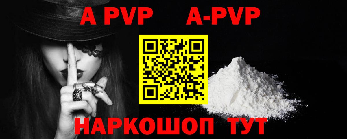 Alpha-PVP СК КРИС Нягань