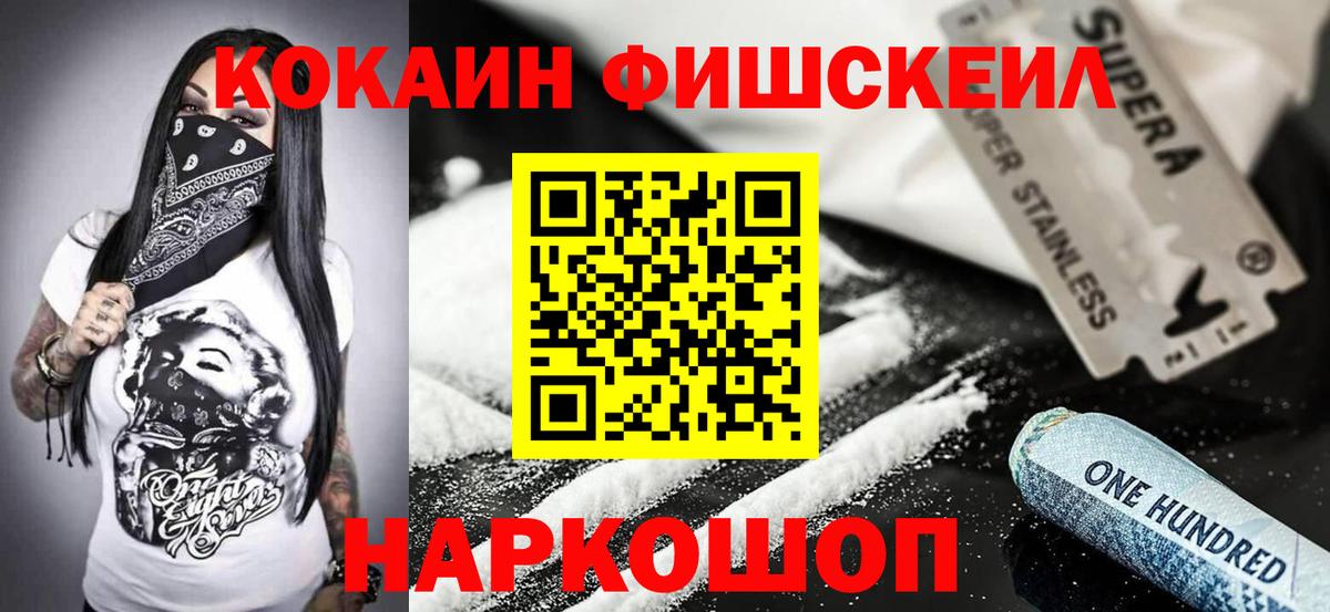 Нягань  COCAIN 98%  Вход с VPN  КОКАИН  КОКАИН VHQ 