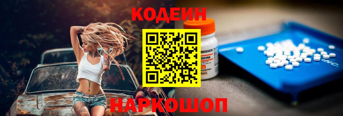 Codein Purple Drank Нягань