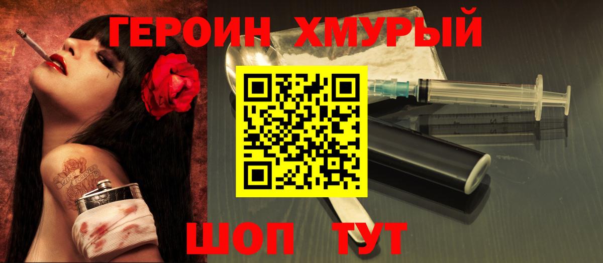 ГЕРОИН Афган  ГЕРОИН  Нягань  Вход с VPN 