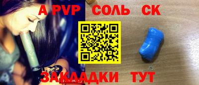 СК Старая Купавна