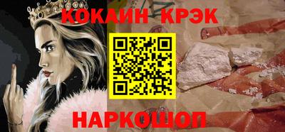 кокаин Ставрополь