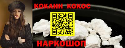 кокаин Ставрополь