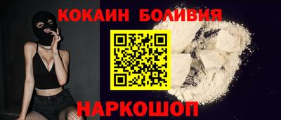 кокаин Ставрополь
