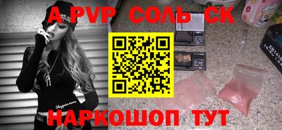 кокаин Ставрополь