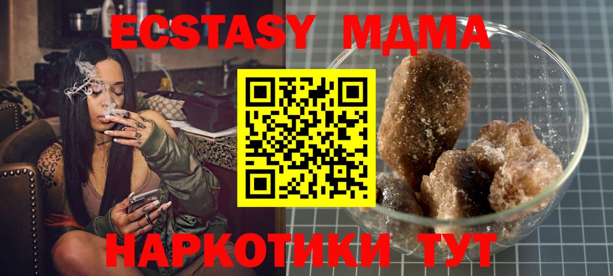 МДМА молли Нягань