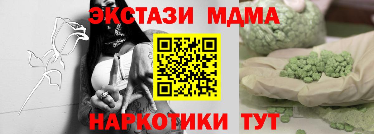МДМА Molly  МДМА  Нягань  МДМА VHQ  Вход с VPN 