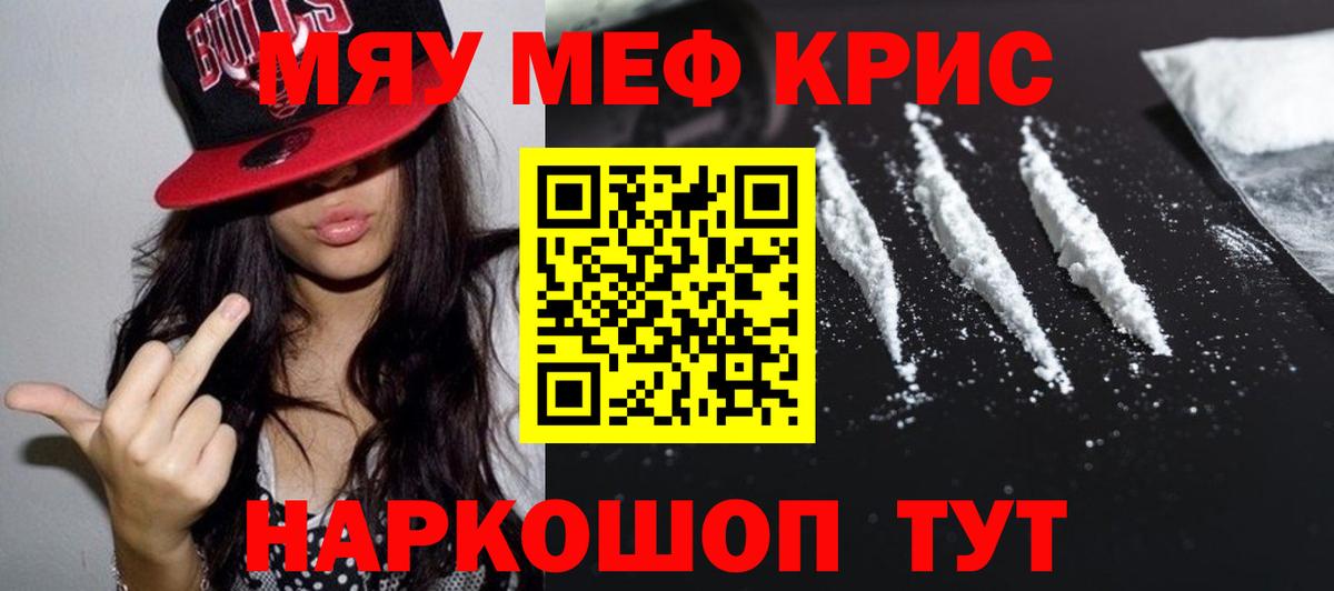 Мефедрон Нягань