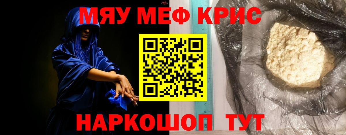 МЕФ  Вход с VPN  Мефедрон mephedrone  Нягань  Меф mephedrone 