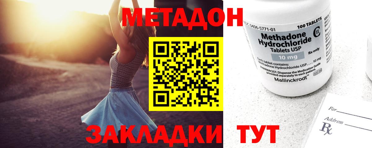 Нягань  МЕТАДОН кристалл  Вход с VPN 