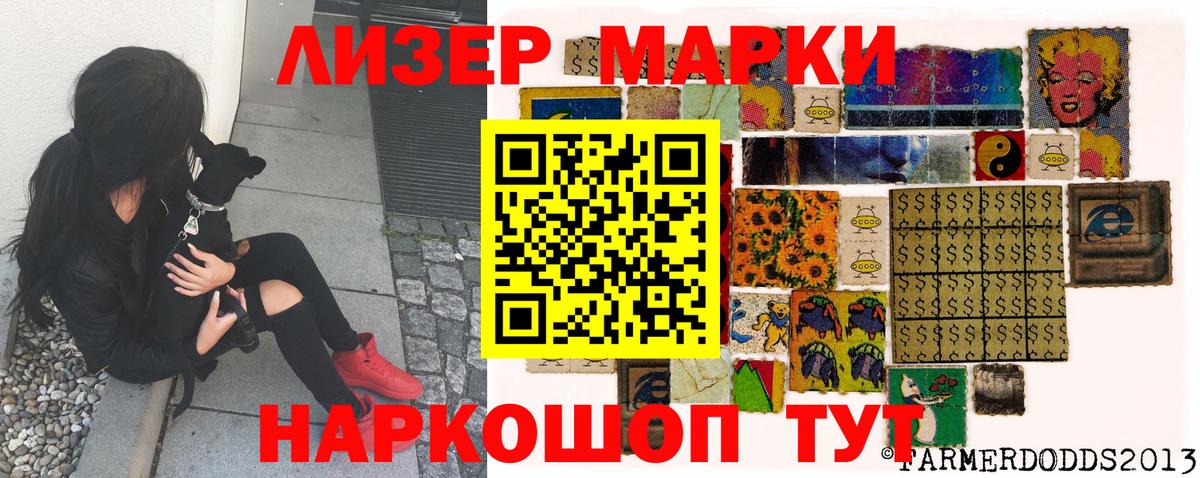 купить наркотики сайты  Вход с VPN  Нягань  Марки NBOMe 1500мкг 