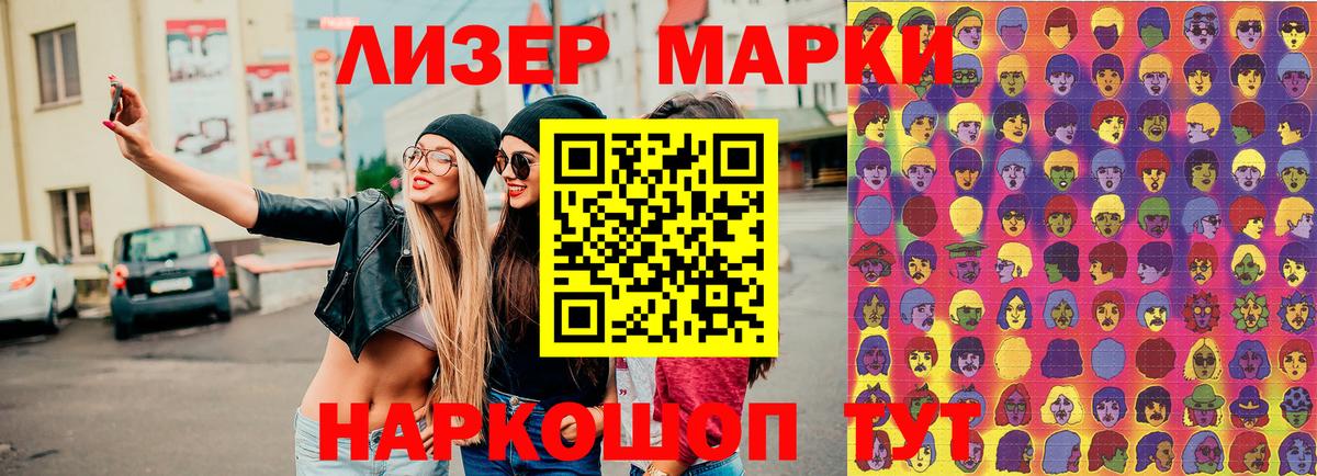 Марки N-bome 1,8мг Нягань